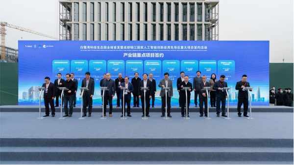 白鹭湾科技生态园来了 “锦江软件园”预计2025年总产值将超过2000亿元_fororder_未标题-3