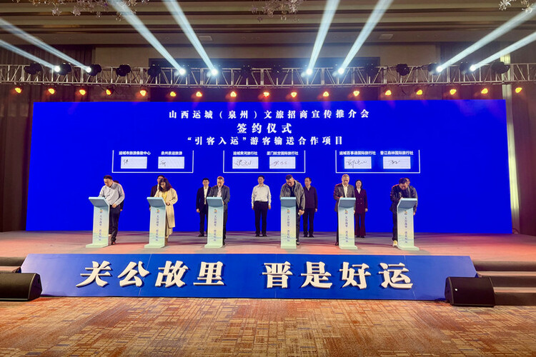 谱写文旅融合新篇章 运城关公文化推介活动亮相泉州_fororder_微信图片_20230220110422