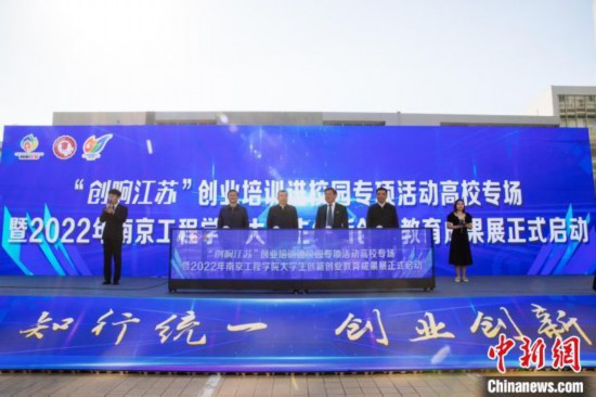 创业培训进校园江苏每年培训大学生不少于30万人次
