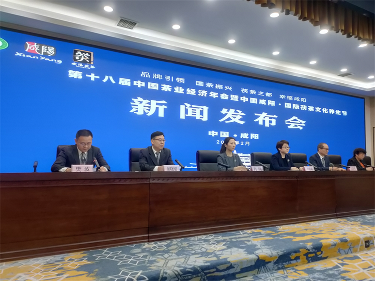 第十八届中国茶业经济年会暨中国咸阳·国际茯茶文化养生节即将举行