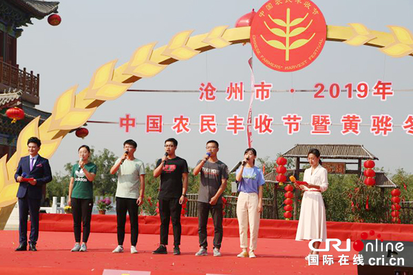【供稿待审】金秋时节品冬枣 品质兴农庆丰收——沧州市2019年农民丰收节暨黄骅冬枣节开幕（要闻摘要）