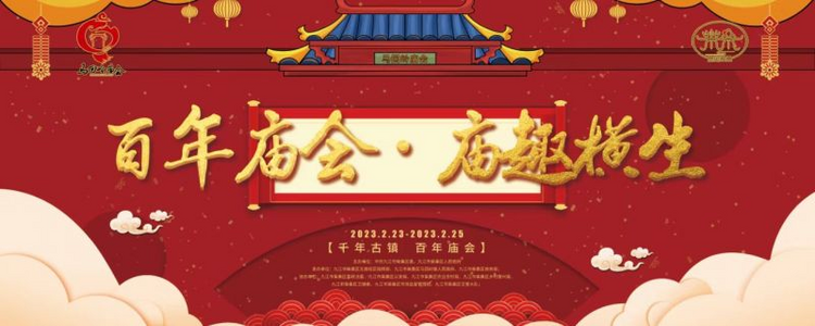 赏民俗、看非遗、品小吃 九江马回岭庙会将正式启动_fororder_图片2