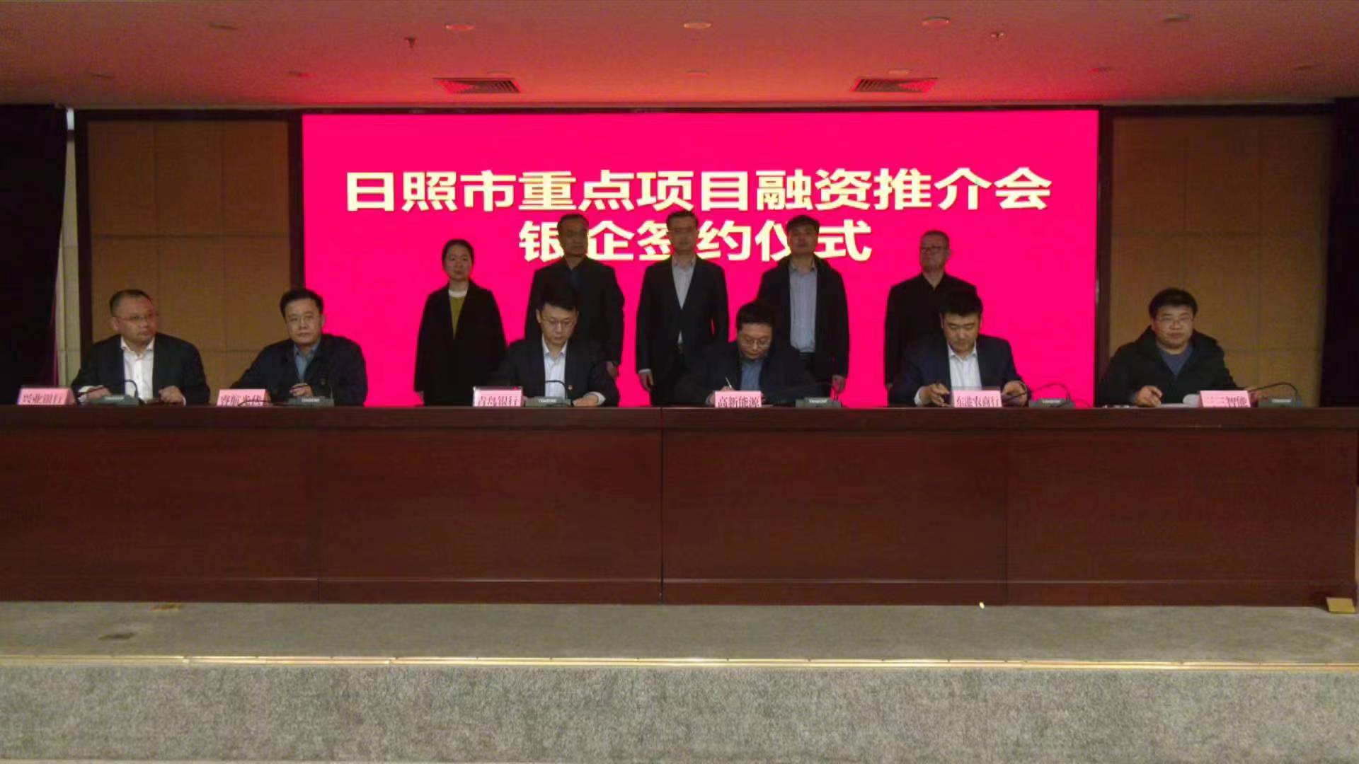 融资需求802.3亿元！日照集中推介405个项目