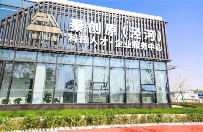 锚定“北跨战略核心聚集区” 泾河新城勇担使命乘势而上_fororder_微信图片_20230221092726