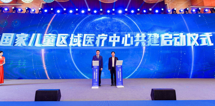 湖南启动国家儿童区域医疗中心共建项目 进一步完善分级诊疗体系_fororder_图片1