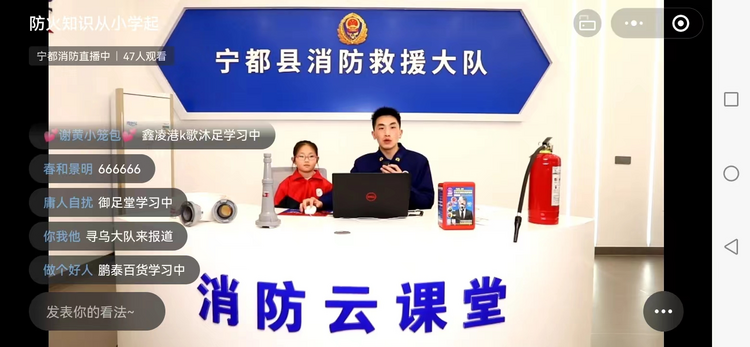 赣州宁都消防：“消防云课堂”筑起平安“防火墙”_fororder_图片1