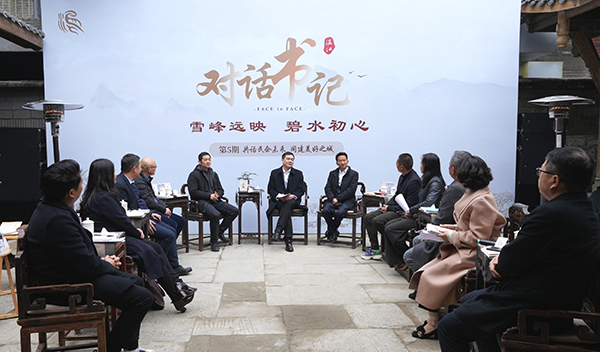 成都温江区举办优化营商环境座谈会 聚焦民营企业家发展心声与困难诉求_fororder_“雪峰远映__碧水初心——对话书记”活动现场-供图-成都市温江区委宣传部