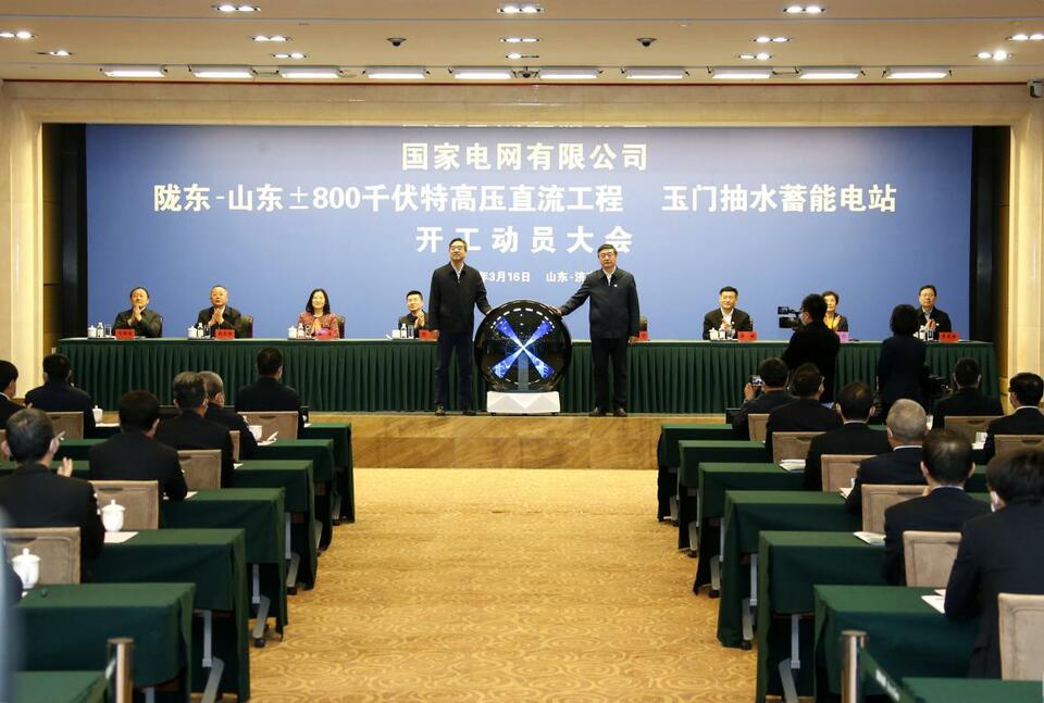 山东再添“外电入鲁”能源大动脉_fororder_1