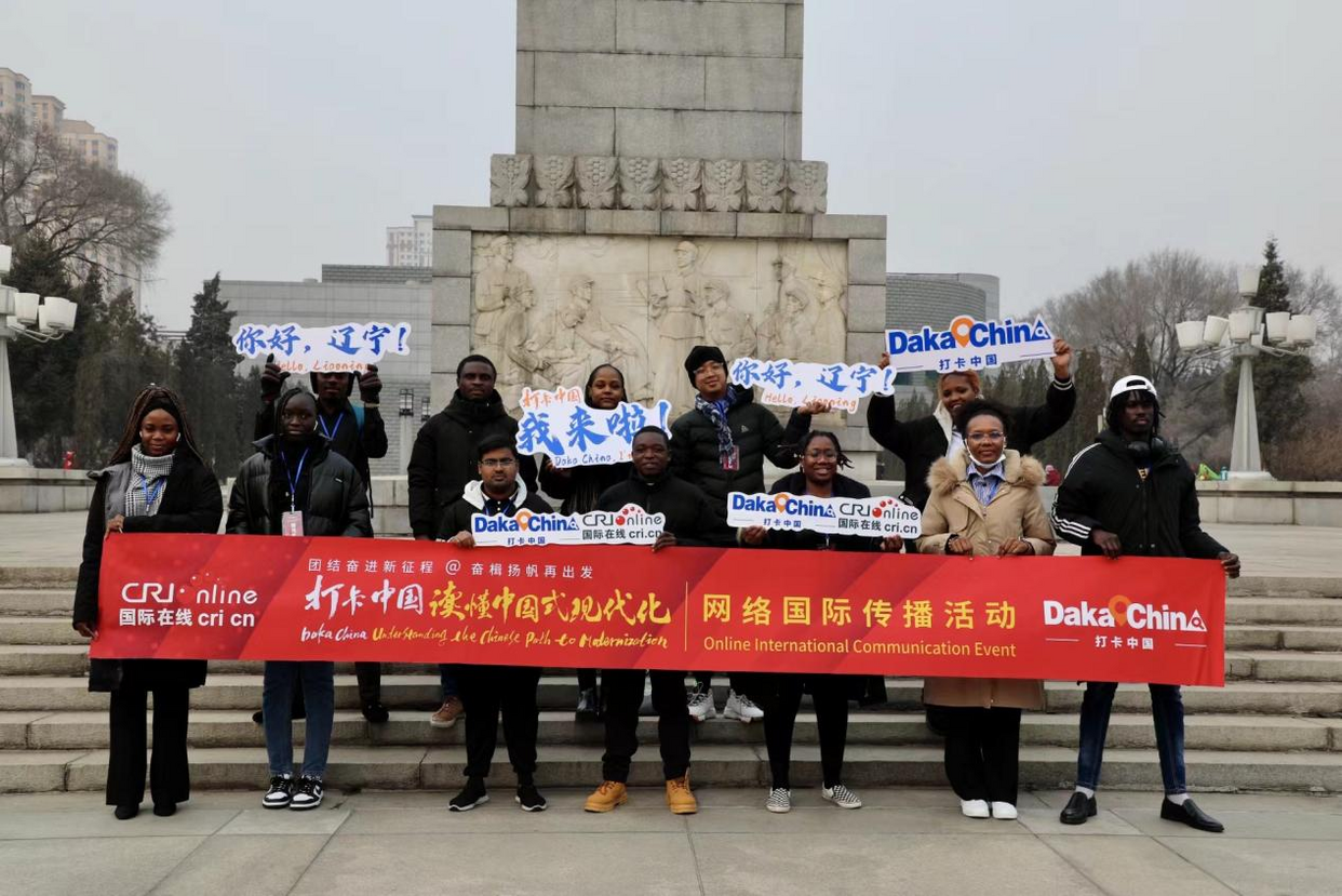 2023 Daka China Understanding the Chinese Path to Modernization Online International Communication Event Kicks Off in Liaoning_fororder_打卡2