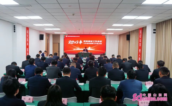 中建交通山东公司召开2023年工作会议_fororder_中建3