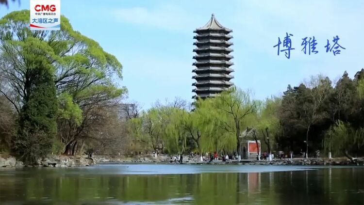 遇见大学 | “在北大读书，是一件很幸运很幸运的事”_fororder_1