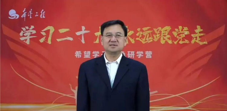 “学习二十大 永远跟党走”——希望学子红色研学营开营_fororder_3