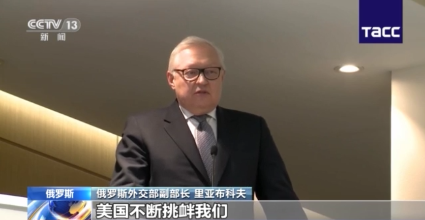 俄副外长：俄方暂停履行《新削减战略武器条约》 条约命运取决于美方
