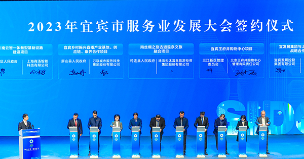 协议总投资187.79亿元 宜宾成功签约32个项目_fororder_签约仪式现场-摄影-何芳