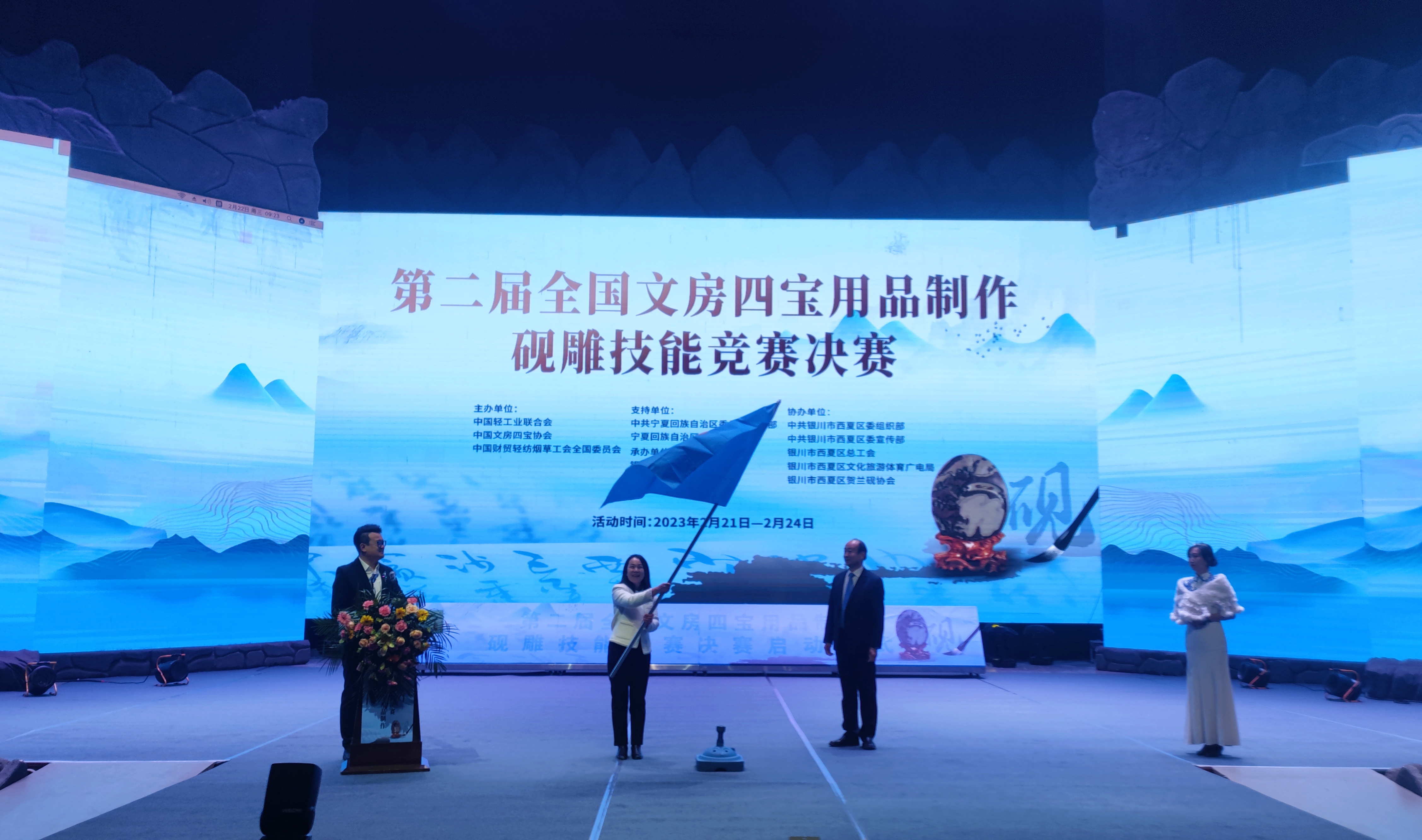 第二届全国文房四宝用品制作砚雕技能竞赛决赛在银川市启动_fororder_WechatIMG37