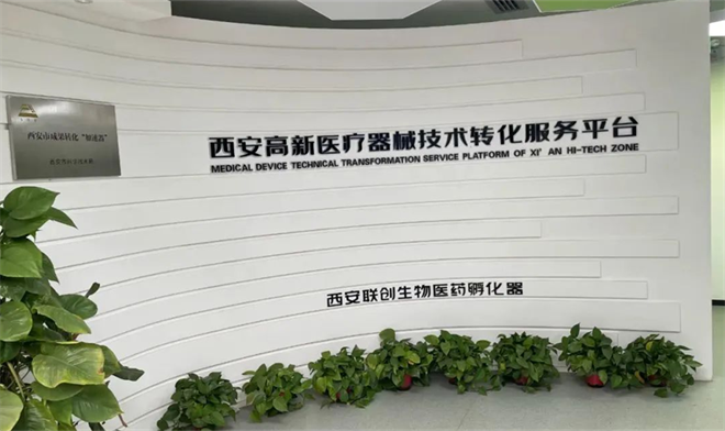 西安高新区创业园：打造孵化器建设的西部标杆_fororder_图片24