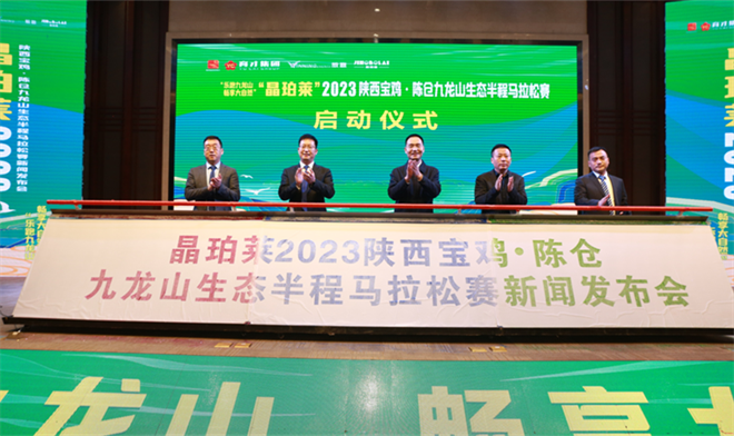 2023宝鸡·陈仓九龙山生态半程马拉松赛启动报名_fororder_图片27