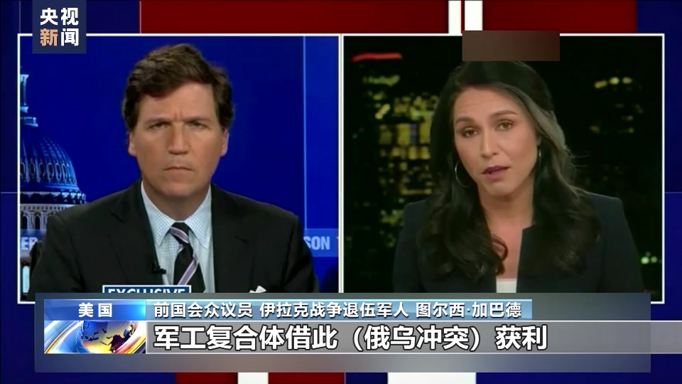 新闻观察丨美持续对乌输武 军工企业大发“战争财”