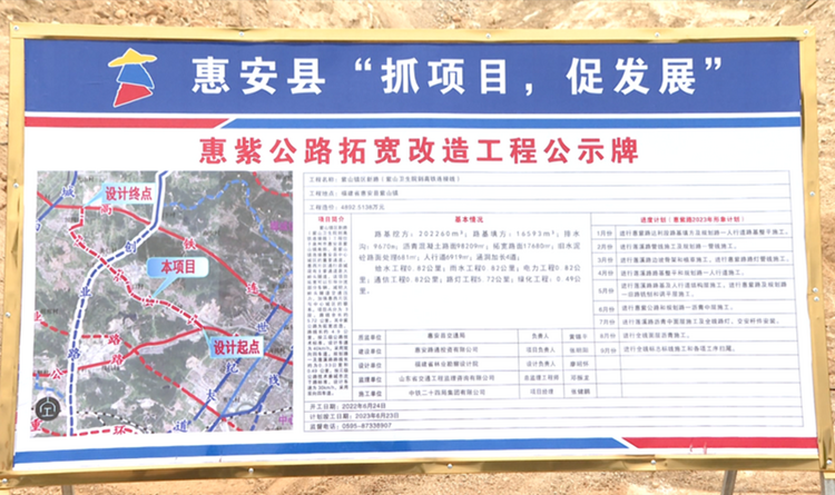 泉州惠安：打好“项目奋战年”开局之战_fororder_图片7