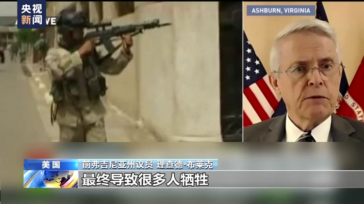 美前议员：美国要为伊拉克战争和俄乌冲突负责