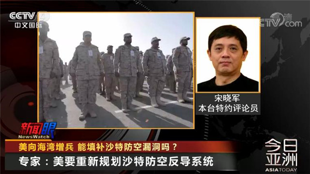 美向海湾增兵 能填补沙特防空漏洞吗？