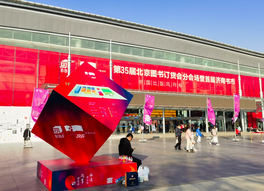 首届“济南书市”系列活动正式启动_fororder_sss1