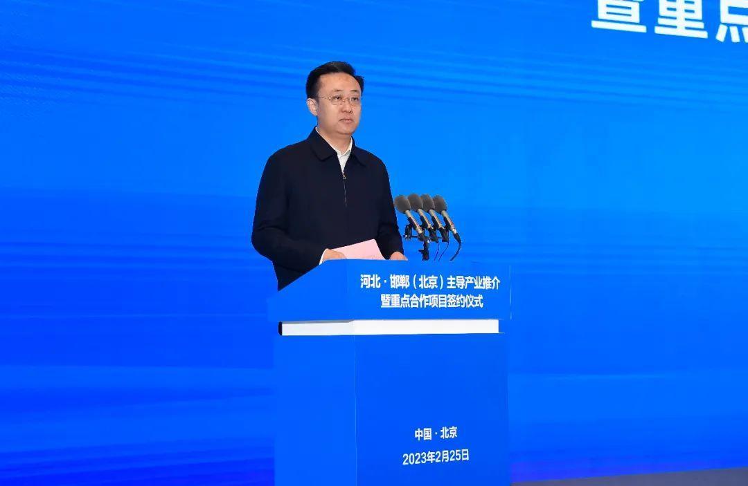 邯郸冀南新区 | 总投资15亿元的智能制造基地项目在北京集中签约_fororder_2