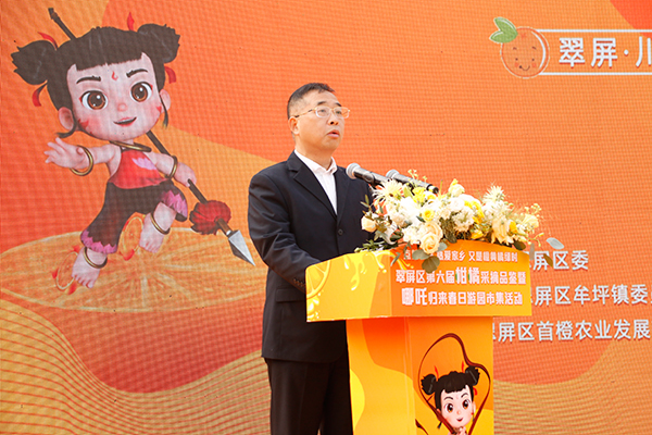 宜宾市翠屏区举行第六届柑橘采摘品鉴暨哪吒归来春日游园市集活动_fororder_翠屏区政协主席詹立致辞-摄影-何芳2