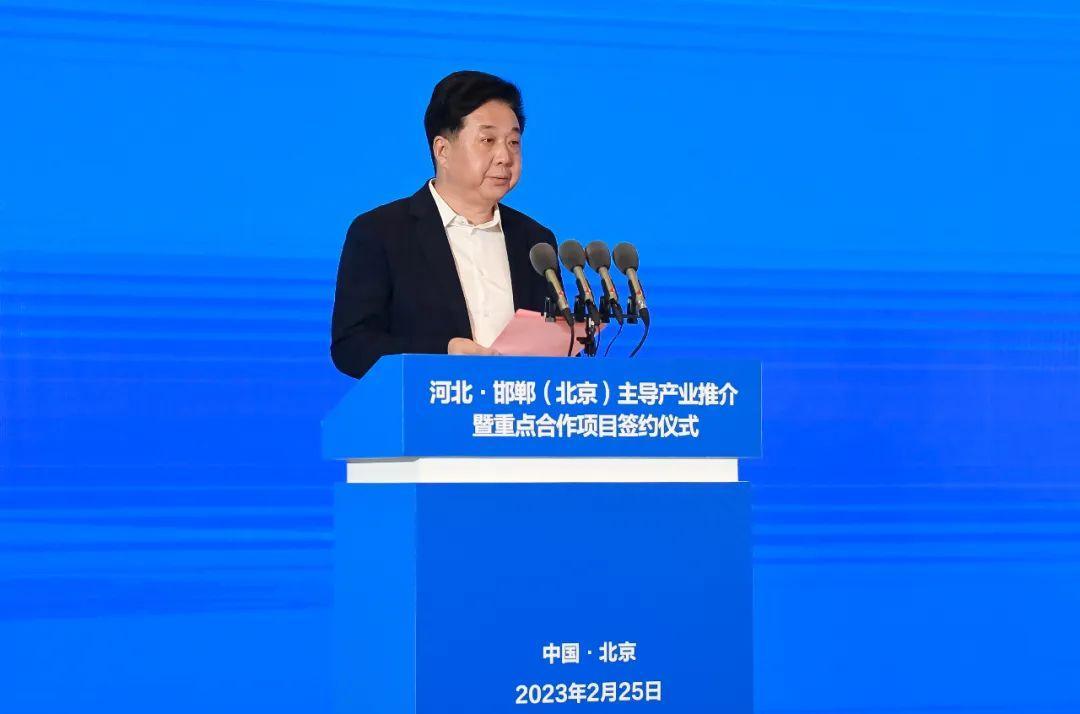 邯郸冀南新区 | 总投资15亿元的智能制造基地项目在北京集中签约_fororder_4