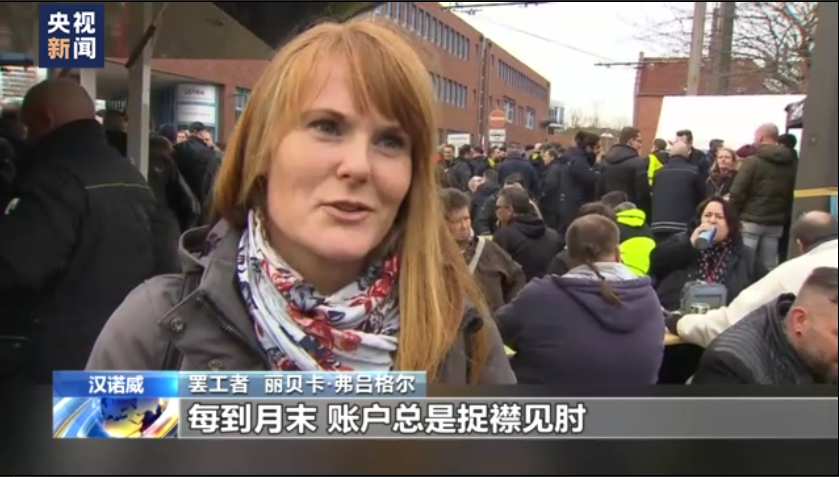 德国多地工人罢工 航运交通停滞