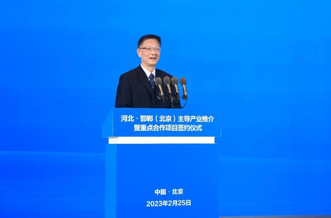 邯郸冀南新区 | 总投资15亿元的智能制造基地项目在北京集中签约_fororder_5