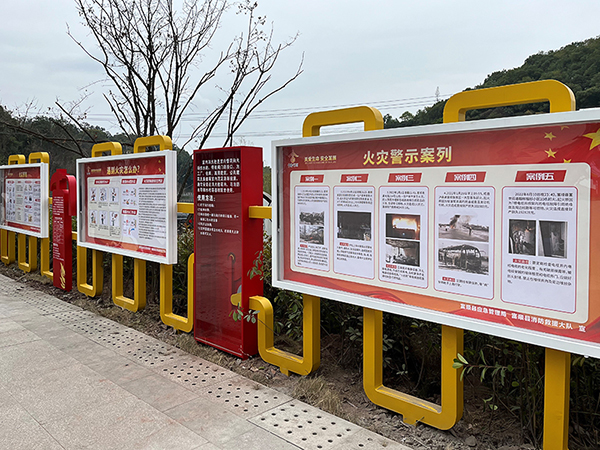 自贡市富顺县首个消防主题公园和长廊等你来打卡_fororder_2消防知识展板