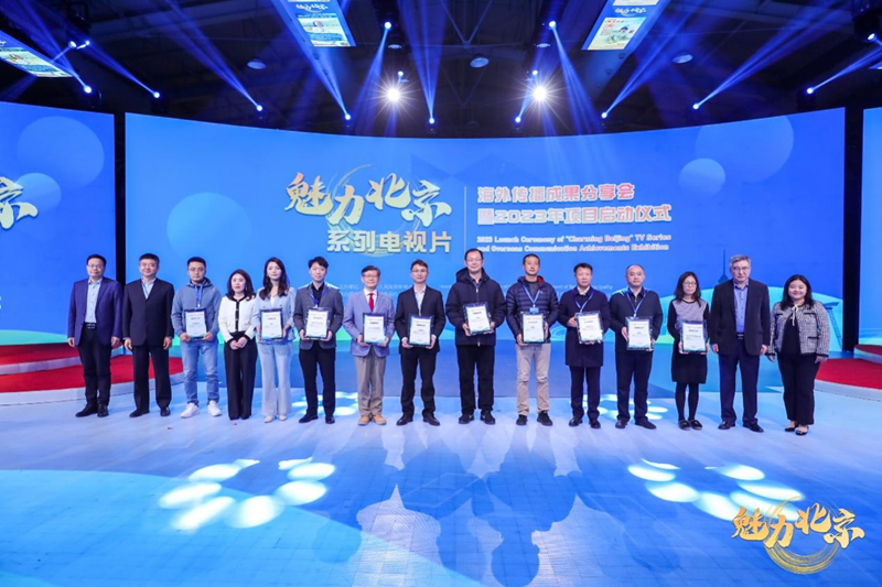 '매력 베이징' 시리즈 홍보영상 해외 홍보 성과 발표회 및 2023년 프로젝트 발대식 성공 개최_fororder_图片12