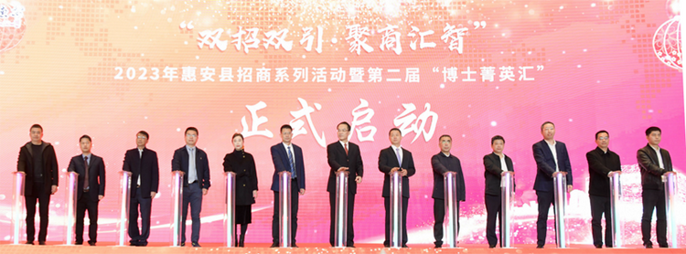 泉州惠安：双招双引呈新效  聚商汇智蓄动能_fororder_图片9