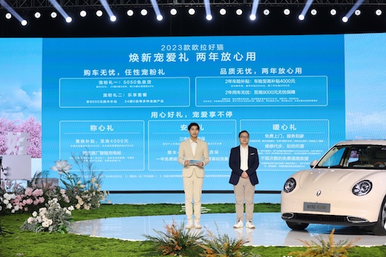 9项核心产品力重磅升级 2023款欧拉好猫上市_fororder_image013