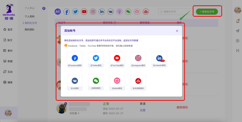 好消息～楼兰平台支持LinkedIn发帖啦！_fororder_图片3