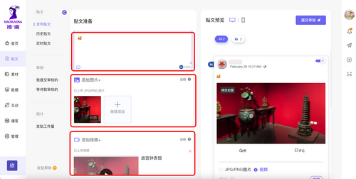 好消息～楼兰平台支持LinkedIn发帖啦！_fororder_图片6