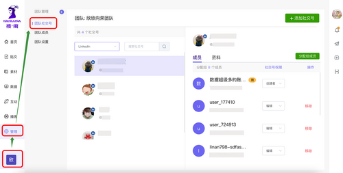 好消息～楼兰平台支持LinkedIn发帖啦！_fororder_图片9