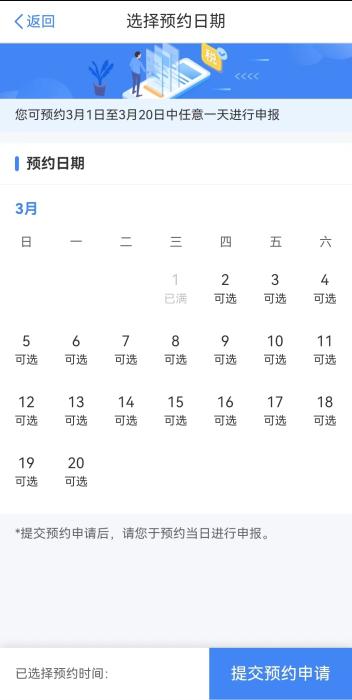 3月1日起，2022年度个税汇算开始，这些人可退税