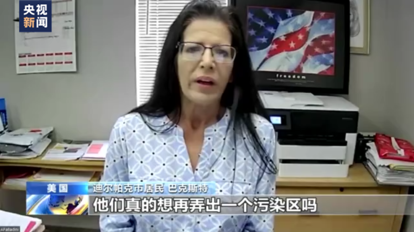 美国“毒火车”事故大量废水或注入得州地下 当地居民震惊