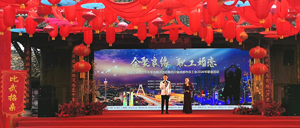全国工会职工交友联谊展示之成都郫都区主会场活动举行_fororder_活动现场-摄影-尹娱2