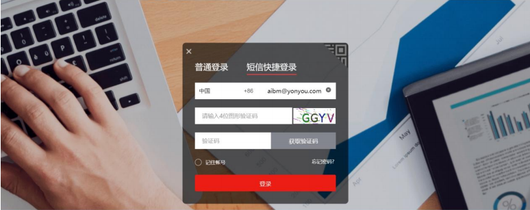 聚焦数字化转型 山东省互联网传媒集团数字化办公中台试运行