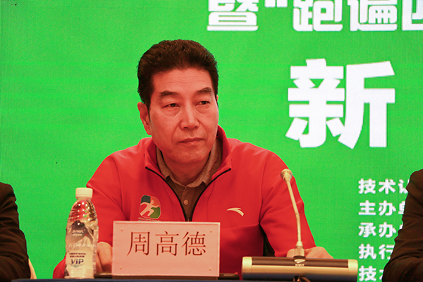 定了！乐山犍为第三届半程马拉松赛将于4月1日上午8点开跑_fororder_周高德回答记者提问-摄影-杨雯涵