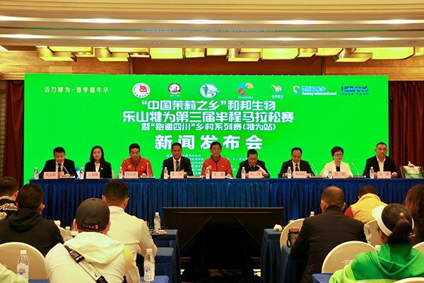 定了！乐山犍为第三届半程马拉松赛将于4月1日上午8点开跑_fororder_新闻发布会现场-摄影-杨雯涵jpeg
