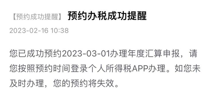 退税还是补税？来看看这份超详细攻略→