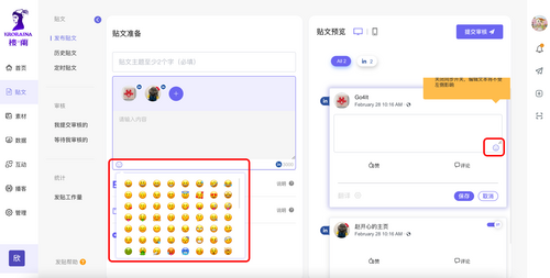 好消息～楼兰平台支持LinkedIn发帖啦！_fororder_图片10