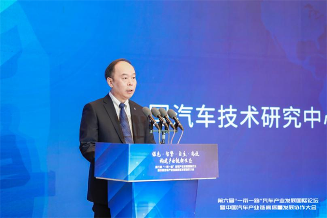 第六届“一带一路”汽车产业发展国际论坛暨中国汽车产业链高质量发展协作大会召开_fororder_图片2