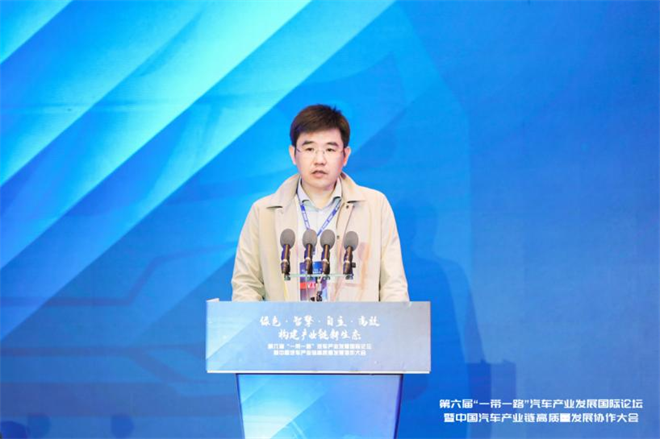 第六届“一带一路”汽车产业发展国际论坛暨中国汽车产业链高质量发展协作大会召开_fororder_图片3