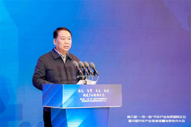 第六届“一带一路”汽车产业发展国际论坛暨中国汽车产业链高质量发展协作大会召开_fororder_图片1
