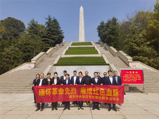 南京中央饭店党支部赴湖州瞻仰钱壮飞纪念馆_fororder_图片 1